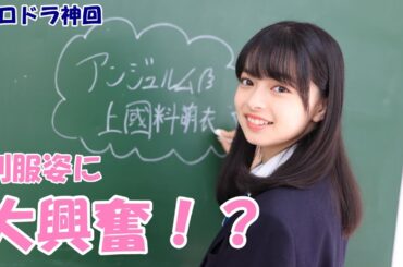 【ハロドラ｜文字起こし】中学校の体操服を着て寝る上國料萌衣に異様に興奮する道重さゆみ