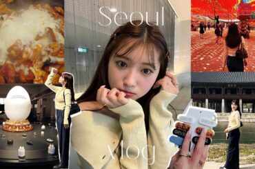 韓国Vlog8｜過去最高額級の爆買いからの韓国の友達が今一番HOTとおすすめと言ってたエリアに行ったら最高すぎた🇰🇷♡ おすすめグルメ、カフェ ,ファッション💸｜狎鴎亭ロデオ｜聖水｜仁寺洞｜昌徳宮