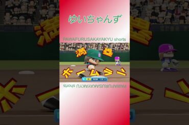 ゆいちゃんず【パワフル坂野球Shorts】 #shorts #小林由依 #今泉佑唯 #ゆいちゃんず #欅坂46 #パワプロ
