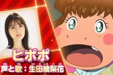 生田絵梨花がヒロインに！声と歌で特別出演　「映画かいけつゾロリ　ラララ♪スターたんじょう」特報解禁