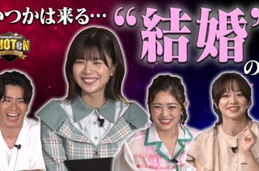 【恋バナ】理想の結婚を聞いてみたら、かなり盛り上がった