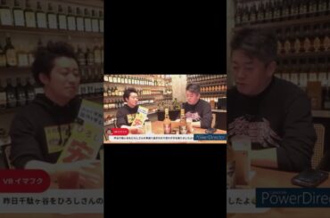 ショート#21 清水富美加、父・ 大川隆法の死、死後すぐ焼かれた理由、大津綾香と付き合ってるの？全部答えた！！ #堀江貴文 #大川宏洋 #大津綾香 #清水富美加