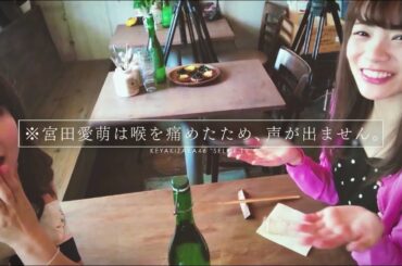 欅坂46 守屋茜×宮田愛萌 ＜自撮りＴＶ＞