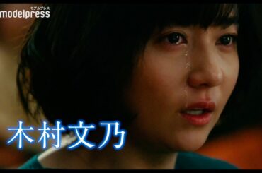 木村文乃、松山ケンイチ＆東出昌大と三角関係に 映画「BLUE／ブルー」予告編