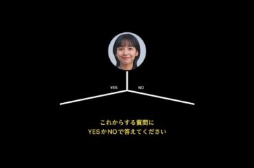 山之内すず × 佐藤雅彦研究室 タテ型映像実験室「タテラボ」〜ヨコの世界をタテに見る〜 #6「タテの道徳」予告【LINE NEWS VISION】