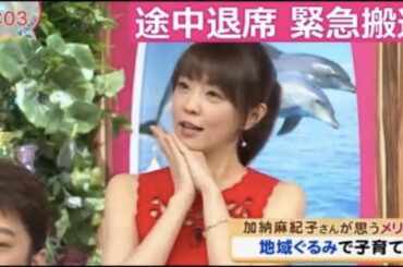 【緊急搬送】小林麻耶「バイキング」で体調不良訴える