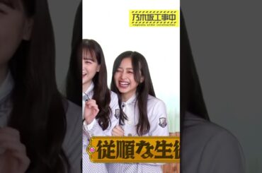 【井上和/田村真佑】真佑たんに引っ付く和たんが、くぁいしゅぎるんだなん :)【乃木坂46】
