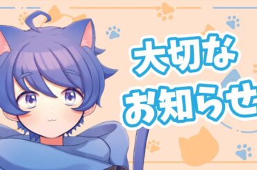 【藤宮ドナ】今後の活動についてのお知らせ【VTuber】