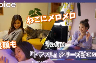 今田美桜、パジャマ姿の寝顔を披露