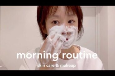 モーニングルーティン【スキンケア】【メイクルーティン】【オルビス】