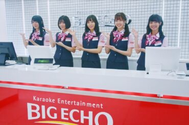 神宿「CONVERSATION FANCY」：カラオケ ビッグエコー「パーティーコース(2019)」応援ソングCM