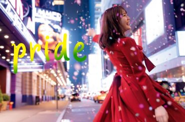 生田絵梨花 × GReeeeN【pride】『乃木坂46MAD』