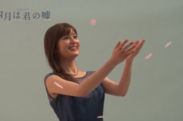 生田絵梨花／ミュージカル『四月は君の嘘』コメント