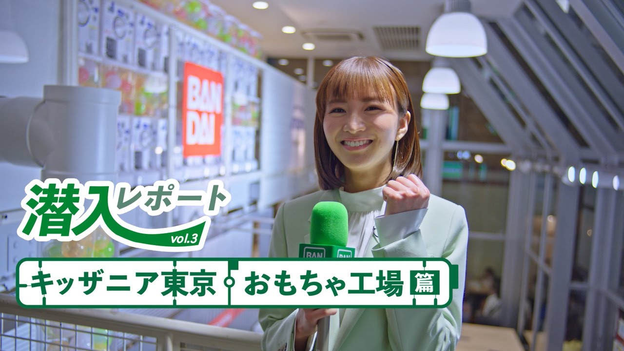 #3 キッザニア東京「おもちゃ工場」|「未来・クリエイション」レポート #3 キッザニア東京「おもちゃ工場」|「未来・クリエイション」レポート