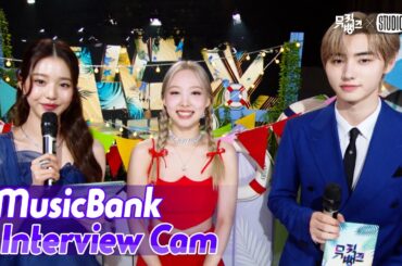 (ENG SUB)[MusicBank Interview Cam] 나연 ((NAYEON)(TWICE) Interview)l @MusicBank KBS 220624