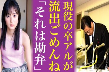 遠藤さくらだけじゃない賀喜遥香や筒井あやめなどの卒アル流出で乃木坂46オタの涙が止まらない