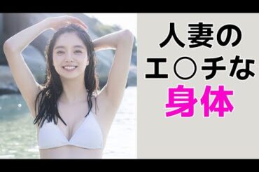 【新川優愛】細いのにしっかりあります！yua shinkawa