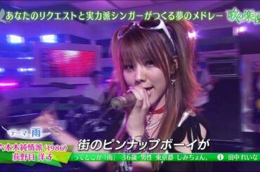 田中れいな 『六本木純情派』