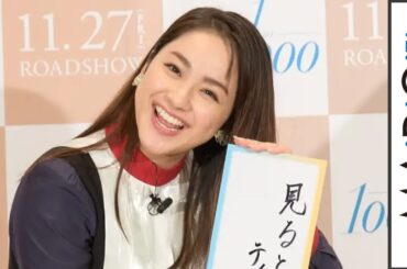 平祐奈、配色ワンピで大人ムードも「宇宙スーツみたい」？　白濱亜嵐らとの仲良しぶり見せる