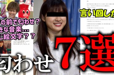 土屋太鳳さんと片寄涼太さんの匂わせ７選。結婚報告の文章に納得できないファンたちの反応。