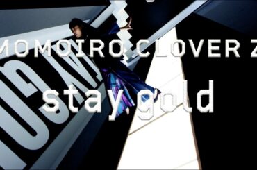 ももいろクローバーZ「stay gold」Music Video / Solo Dance Part -高城れにver.-