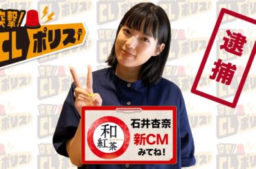 「突撃！CLポリス」