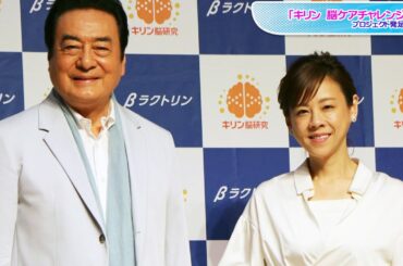 高橋真麻、今年40歳　「パパじゃなくて」自分の記憶力が心配？　“脳ケア”イベントに父・高橋英樹と登場