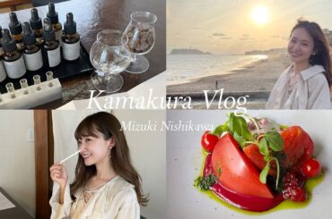 【鎌倉VLOG】自分だけの香りを作る調香体験🌼OSAJI初のレストランでランチも🍽 #人力車 #海 #小町通り etc...