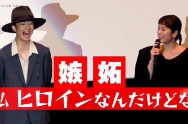 伊藤健太郎、監督への過剰なる愛で筧美和子が嫉妬に燃える　映画『静かなるドン』前編公開記念舞台挨拶