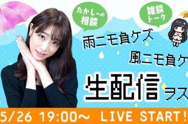 【生配信】たかしのゆるっとラジオ