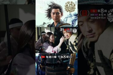 [第19回] 武田軍撤退！信玄(阿部寛)との激戦後、奇跡的に生還した家康だが… | 大河ドラマ「どうする家康」| NHK | #shorts