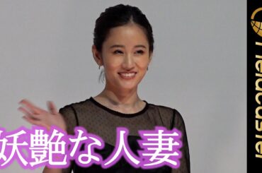 前田敦子が妖艶な人妻に　天才ぶりは「秋元さんが見つけてくれたから」　映画『コンビニエンス・ストーリー』舞台挨拶