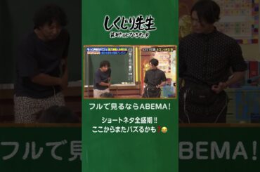 ショートネタ全盛期‼️ここからまたバズるかも❓😂　 #shorts