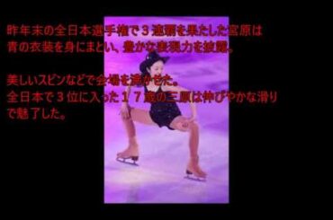 【画像いっぱい】女子フィギュア本田真凜のCA姿にドキリ！！