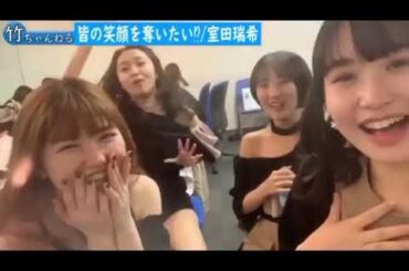 ハロプロ　ANGERME　アンジュルム　室田瑞希　むろたん