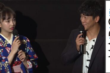 駿河太郎、共演の小宮有紗に甘える？「度胸ある」　映画｢夢二～愛のとばしり｣完成披露試写会1