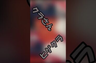 倉持明解説　短縮版　#プロ野球  #shorts 　#倉持明日香