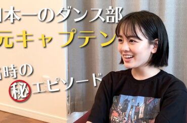 【ハード】バブリーなダンス部時代のお話。