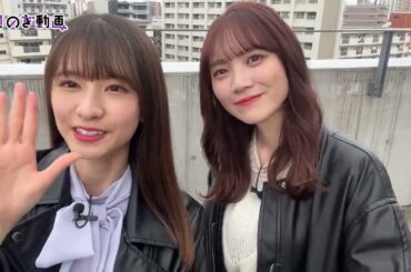 のぎ動画   ぶらり人  菅原咲月  おとも人  田村真佑