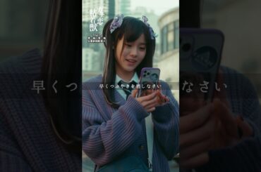 すべては推しを守るため…｜４月期ドラマL 『ガチ恋粘着獣』#石井杏奈 #山下幸輝 #志田こはく