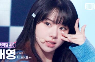 [얼빡직캠 4K] 트와이스 채영 'Talk that Talk' (TWICE CHAEYOUNG Facecam) @뮤직뱅크(Music Bank) 220826