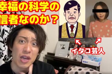 小林麻耶が神田沙也加さんの『霊言』をやってしまった件について、宏洋の見解を話します【幸福の科学】【大川隆法】【イタコ芸】【國光吟】