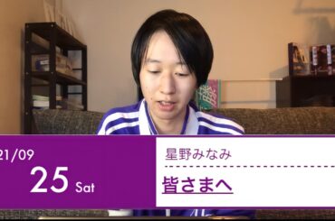 【乃木坂46】星野みなみちゃんのブログを見て思ったこと