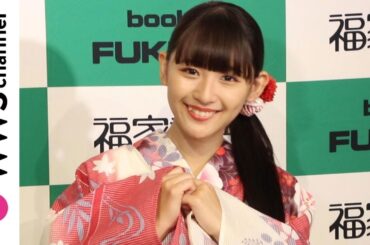 浅川梨奈、20歳の魅力放つ最新写真集は「だいたい寝てます」