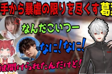 初手でえなこを殴り、人の家のパスワードをクラッキングする葛葉ｗｗ【にじさんじ切り抜き/葛葉/えなこ/スタンミじゃぱん/赤見かるび/スト鯖RUST】