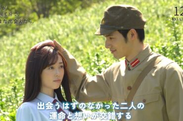 福原遥×水上恒司W主演の感動作　映画「あの花が咲く丘で、君とまた出会えたら。」メーキング映像