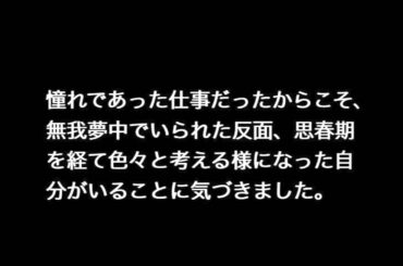 元AKB48小野恵令奈、芸能界引退を発表