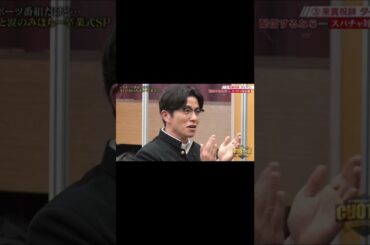 日向坂46渡邉美穂　このちゃんの紹介であの方が登場！