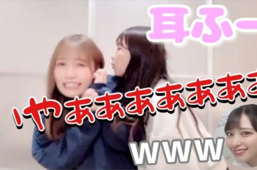 【イコラブ】山本杏奈に耳ふーされる諸橋沙夏【=LOVE（イコールラブ）】