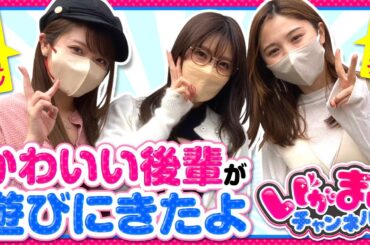 【いがまりチャンネル　第11話(1/3)】ドキ！美女だらけのいがまりチャンネル！《五十嵐マリア 愛波優子 龍馬ジュン》[ジャンバリ.TV][パチンコ][パチスロ][スロット]